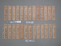 藏品(新竹城隍廟籤詩)的圖片